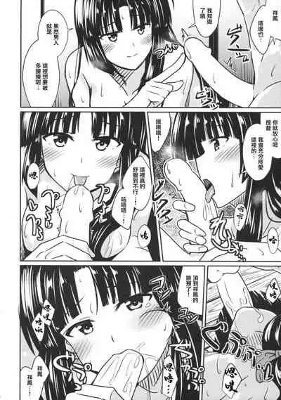 (Houraigekisen! Yo-i! 23Senme!) [L5EX (Kamelie)] Shouhou to Yuki no Kisetsu | 與祥鳳在下雪的季節 (Kantai Collection -KanColle-) [Chinese]