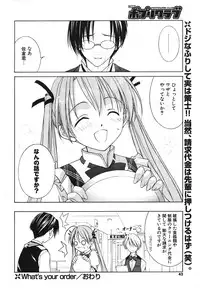 COMIC Potpourri Club 2004-04