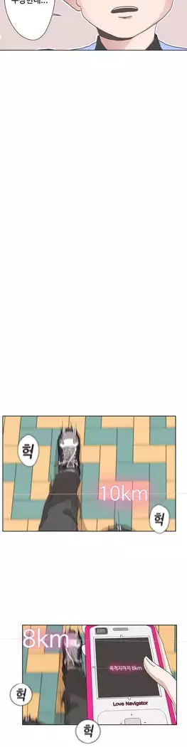 Love Navigator Ch.1-15