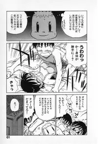 [Karma Tatsurou] Goro Dynamite!