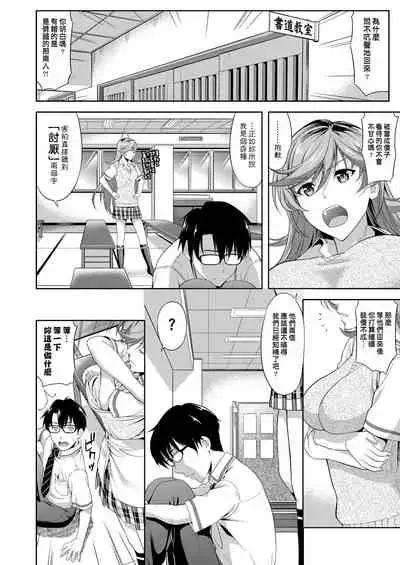 Minna Hatsujouki! | 全員發情期!