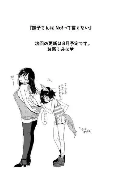 [Mojarin] Nadeshiko-san wa NO! tte Ienai Ch.1-4