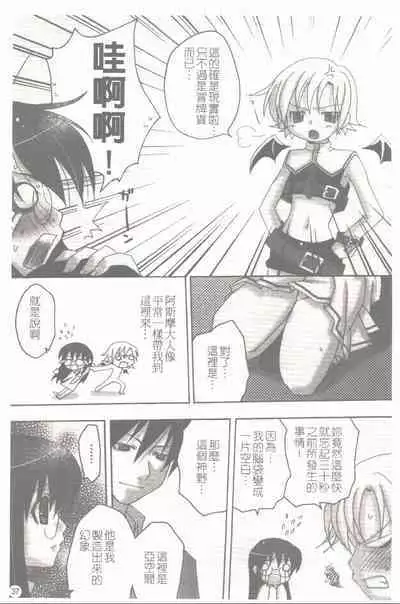 Makai Tenshi Jibril + EPISODE 2