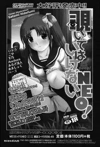 [Anthology] Tabete wa Ikenai - Don't Eat It