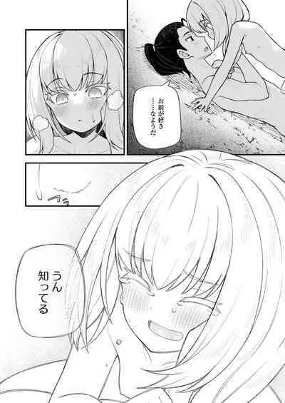 Towako Oboro Emaki 12