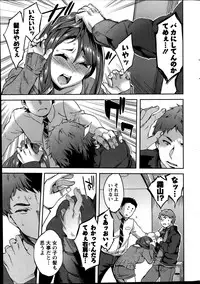 [Emua] Strike Zone Ch.1-7