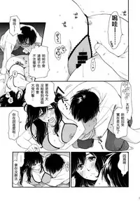 (COMITIA107) [Usagi no Ana (Miyauchi Yuka)] Chou à la Crème Syndrome | 泡芙症候群 [Chinese] [虎斑木菟漢化]