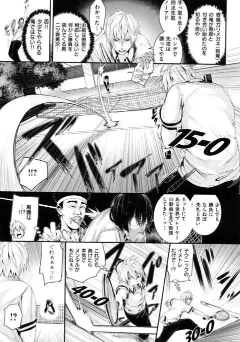 Gakkou de Ikou! ~WILD PARTY AFTER SCHOOL~