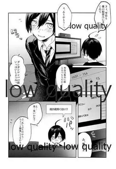 女装っ娘●×△□君のナマ配信