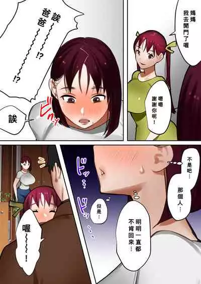 [bomubomuburin (Tooyama Burin)] Tensei Shitara Galge no Shujinkou ni Natteita node Heroine no Haha o Kouryaku Shimasu [Chinese] [Banana手工漢化] [incomplete]