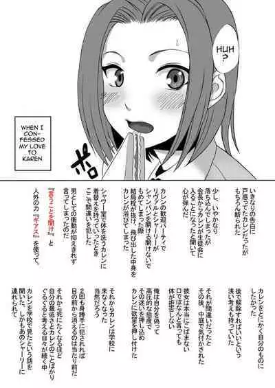 Konna Hazu ja Nakatta Noni! | It Wasn't Supposed To Be Like This!