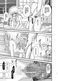 [valssu (Charu)] Roshutsu Shoujo Nikki Soushuuhen 3 Satsume [Chinese] [流星,尼尔,清纯突破汉化组汉化,你哟重嵌] [Digital]