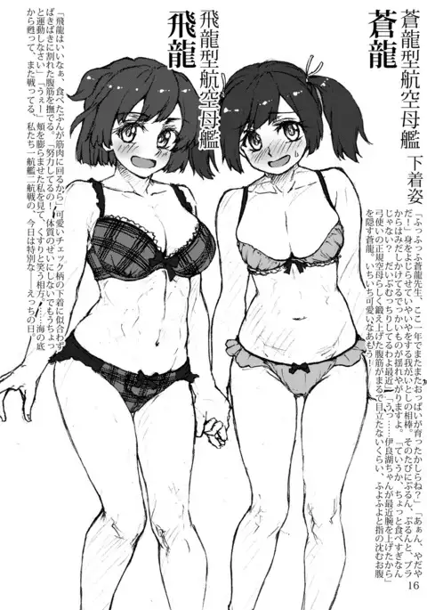 Oshikkollection Kuubo Hen Ge