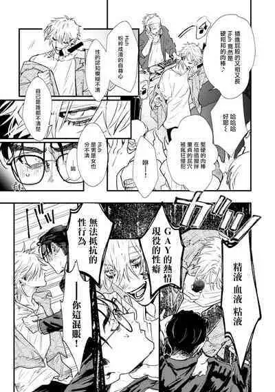 [miso] Koi Kogare Utae ~R.I.P.~ | 歌唱恋慕～R.I.P.～ Ch. 1-6 [Chinese] [冒险者公会] [Digital]