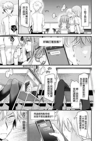 [Oouso] Onaho Kyoushitsu ~Joshi Zenin Ninshin Keikaku~ | 自慰套教室 ～女子全員播種計畫～ [Chinese] [Decensored] [Digital]