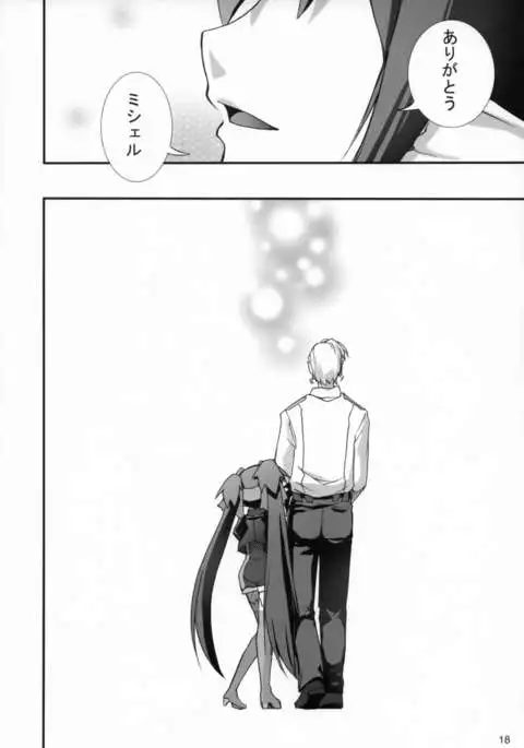 Klan no Oshoutai