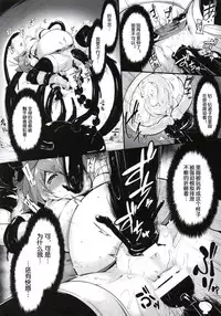 (C89) [IRON GRIMOIRE (SAKULA)] SANCHU (BLAZBLUE) [Chinese] [兴趣使然の上校汉化]