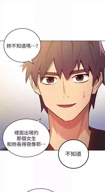 （周2）继母的朋友们 1-18 中文翻译（更新中）