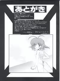 [Hakueki Shobou (A-Teru Haito)] Ojou-sama Chou Tokkyuu (Akihabara Dennou Gumi) [1999-01-25]