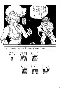 [Studio Rippu] Kokka Cola (Dirty Pair)