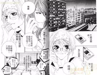 [Ougi Yuzuha] DARLING 2 | 達令2 [Chinese]