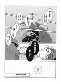 (C66) [Tekitou Kaijuu, Hikami Oukoku (Aoizumi Rio, Minazuki Haruka)] seducer (Fate/stay night) [Chinese]