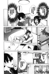 [Miyano Kintarou] Hishoujo List - The Non-Virgin List | 非處女的名單 [Chinese]