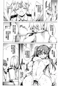 [Yuiga Naoha] KILL ZONE Tokushu Kidou Taiin no Mitsu naru Yokubou Jou | KILL ZONE 特殊機動隊員的甜美的慾望 上 [Chinese]