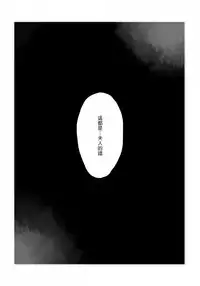 [Yamaguchi Nao] Igyou no Majo Ch. 4 [Chinese] [沒有漢化]