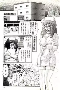 [Heaven-11] Mitsu Nyuu Koku