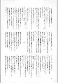 (C44) [UROBOROS (Various)] Sotsugyousei - The Alumnae (Doukyuusei, Graduation)