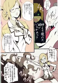 (C91) [American Kenpou (Kikuchi Seiji)] Atama no Naka Made Manmarumaan (Kantai Collection -KanColle-)