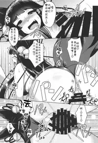 (C92) [Tendou (Tenken)] Yuel ga Neteru Danchou ni XXX Suru Hanashi (Granblue Fantasy) [Chinese] [三日漢化]