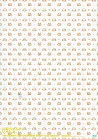 (C83) [Watakubi (Sasai Saji)] Nina-chan to, Issho. (THE IDOLM@STER CINDERELLA GIRLS)