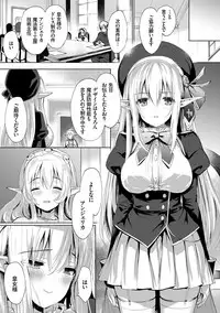 [emily] Renai Specialite - Love Specialties [Digital]