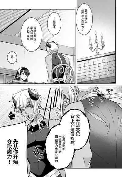 tsuihō majo wa harapeko akuma o kainarasu | 流放魔女驯服了饿魔 1-3