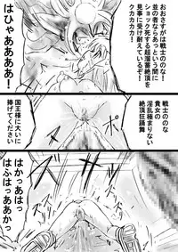 [Dende] Fushigi Sekai -Mystery World- Nonona 28 ~Zoku Makokuou no Engoku, Rousen no Inma Mushi no Mahidoku~