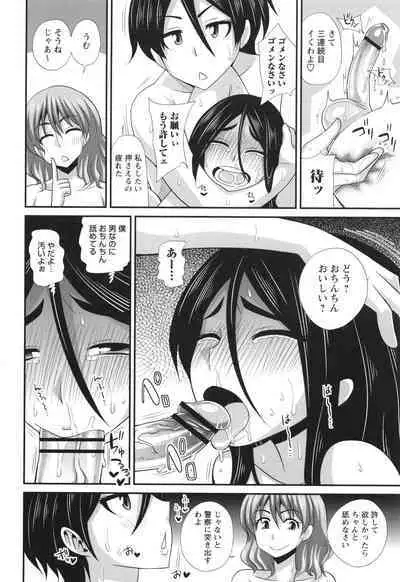 Futanari musume otokoyu mission