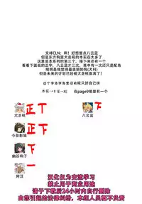 (Kouroumu 13) [Nanika no Heya (Hira)] Inu no Onee-chan-tachi no Hatsujou Shitsuke (Touhou Project) [Chinese] [狗东西汉化组]