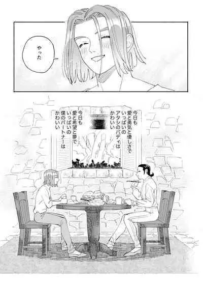 [Airaresuta (Mannenyuki)] Sekai wa Kimi to Tomo ni Warau (Dragon Quest XI) [Digital]