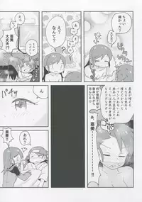 (IDOL STAR FESTIV@L 04) [Diethyl Ether (Mizinnkosutinn)] Futari to Futari (THE IDOLM@STER)