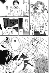 Jun-Ai Kajitsu 2007-11