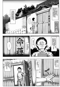 (Daikyuushuu Touhousai 9) [Nyuu Koubou (Nyuu)] Oidemase!! Jiyuu Fuuzoku Gensoukyou Nihaku Mikka no Tabi - Kisaragi (Touhou Project) [Chinese] [后悔的神官个人汉化]