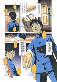 [Otonano Gu-wa (Yamada Tarou (Kamei))] EROSION 05