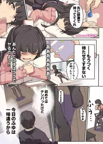 Anta wa Koko de Fuyu to Iku no yo