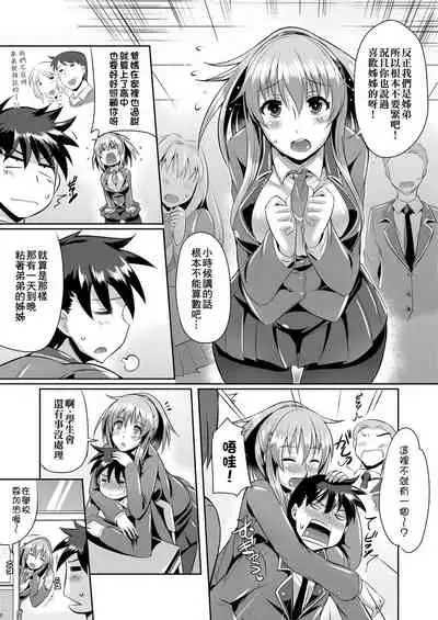 Innocent Love Memorial | 純愛回憶