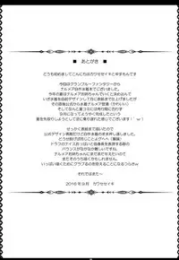 (C90) [Primal Gym (Kawase Seiki)] Sleepless summer (Granblue Fantasy) [English] [Aoitenshi]