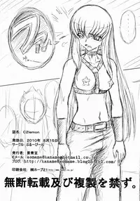 (C78) [Blue Bean (Kaname Aomame)] C2lemon (Code Geass: Lelouch of the Rebellion)