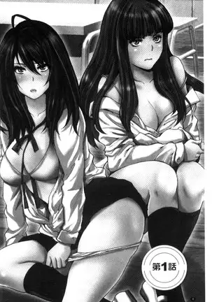 Kozukuri Seitokai ~ Suki na Joshi ni Dashi Houdai! ~