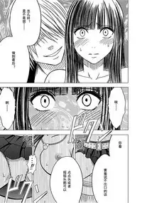 Virgin Train 【Kanzenban】